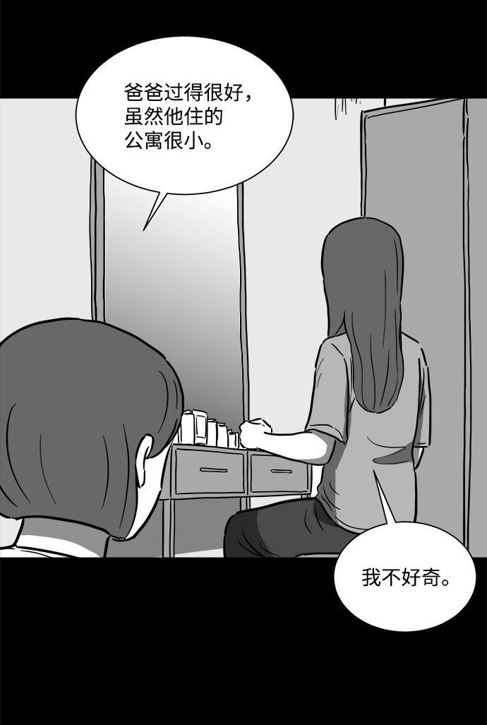 [第55话] 黑猫（4）25