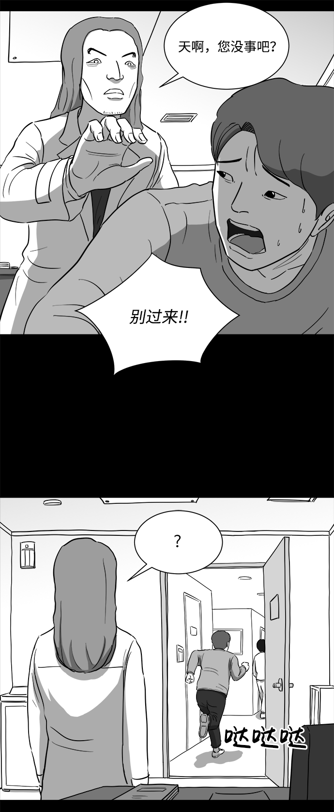[第31话] v世界（7）25