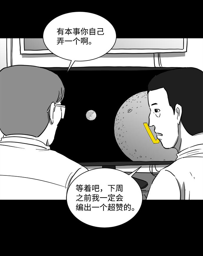 [第33话] v世界（9）end42