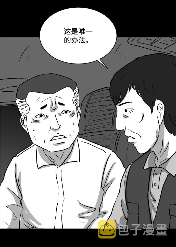 [第82话] 牺牲（2）58