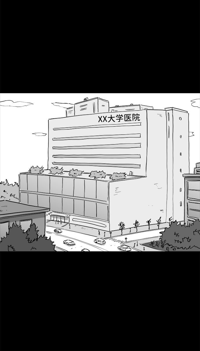 [第82话] 牺牲（2）10