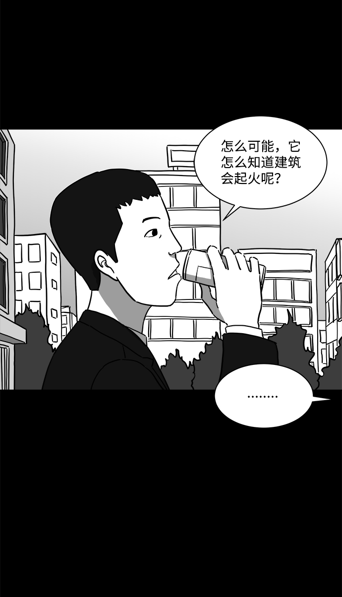 [第11话] 寿命（3）36