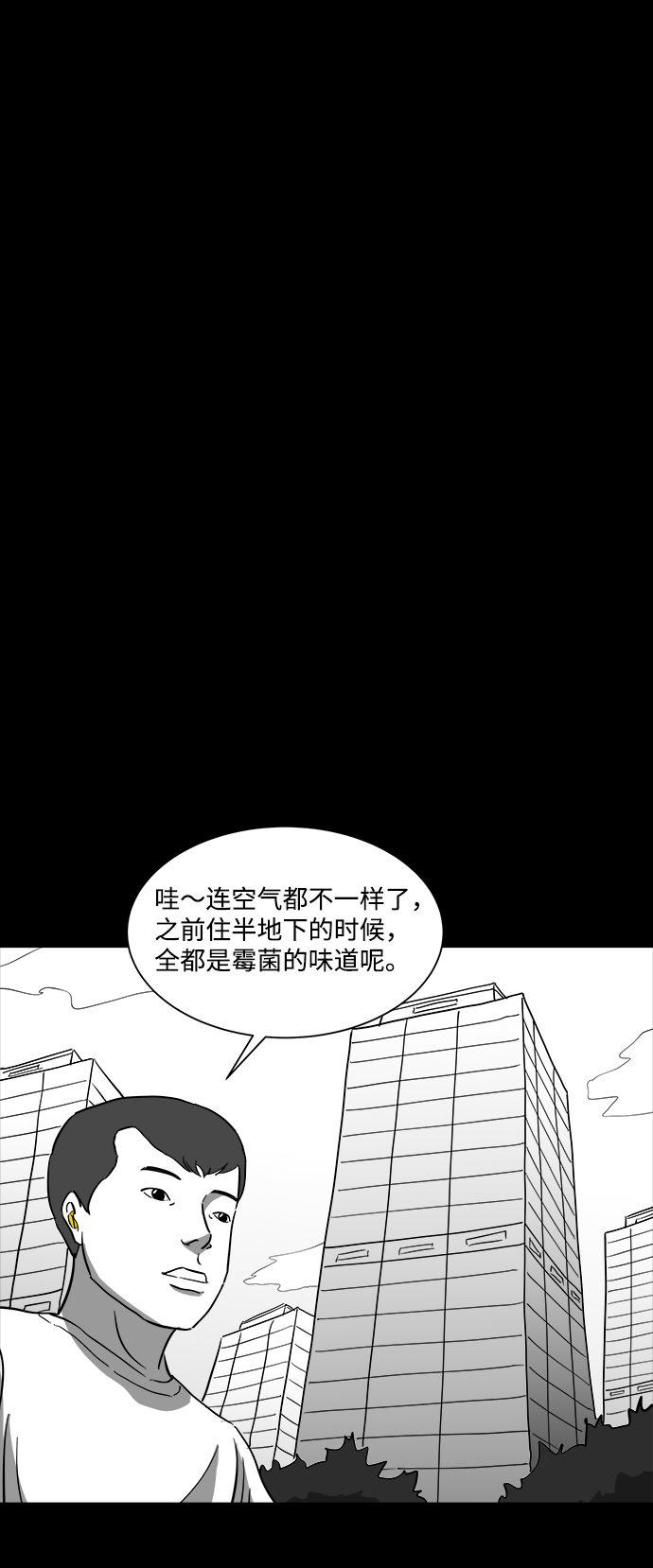 [第36话] 选择恐惧症（3）14