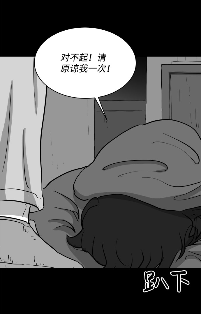 [第69话] 觉醒（6）end49