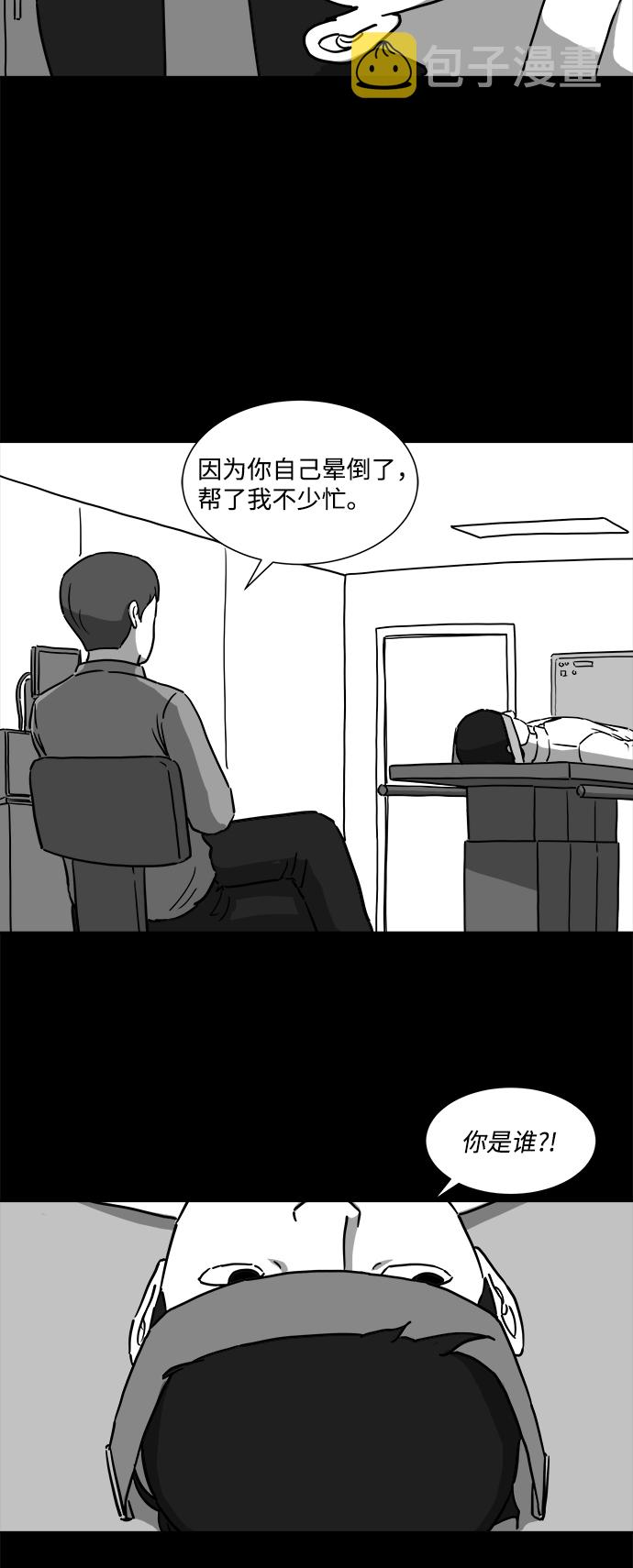 [第8话] 大脑（3）16