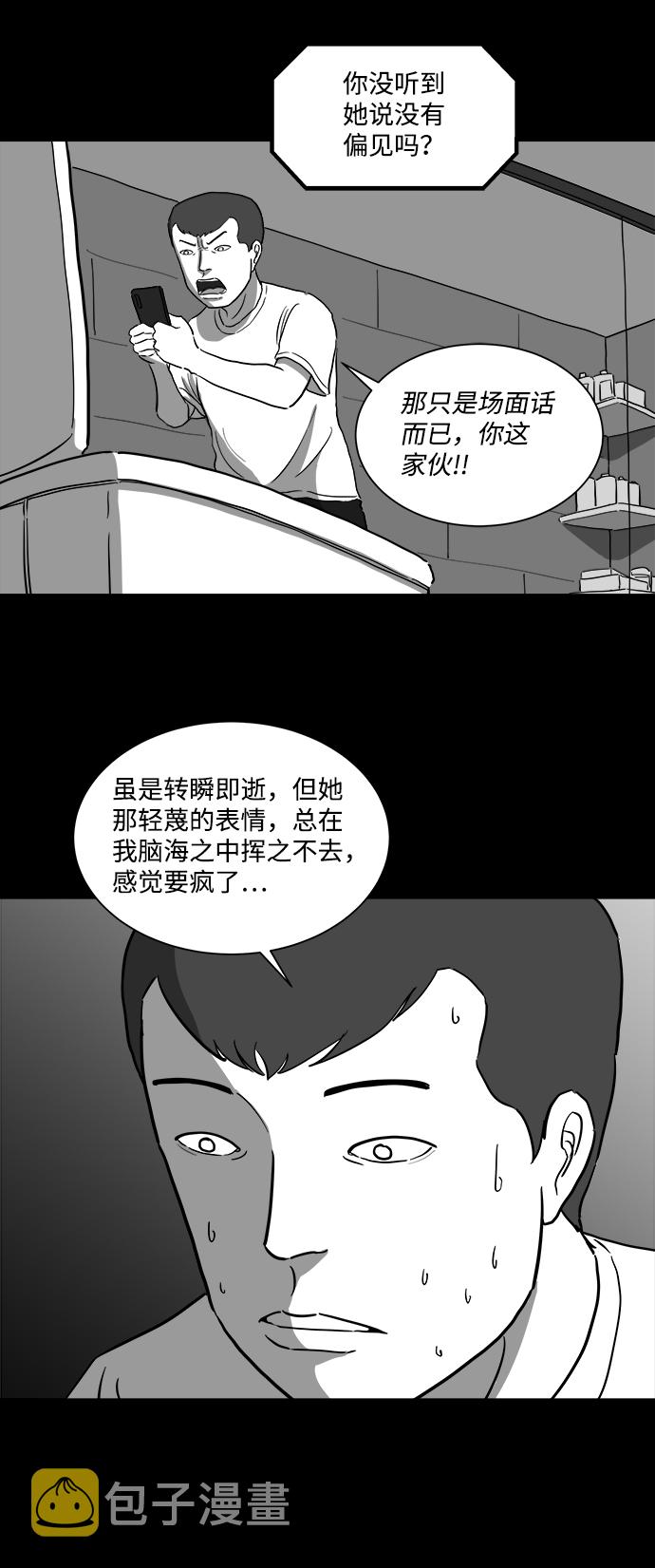 [第36话] 选择恐惧症（3）38