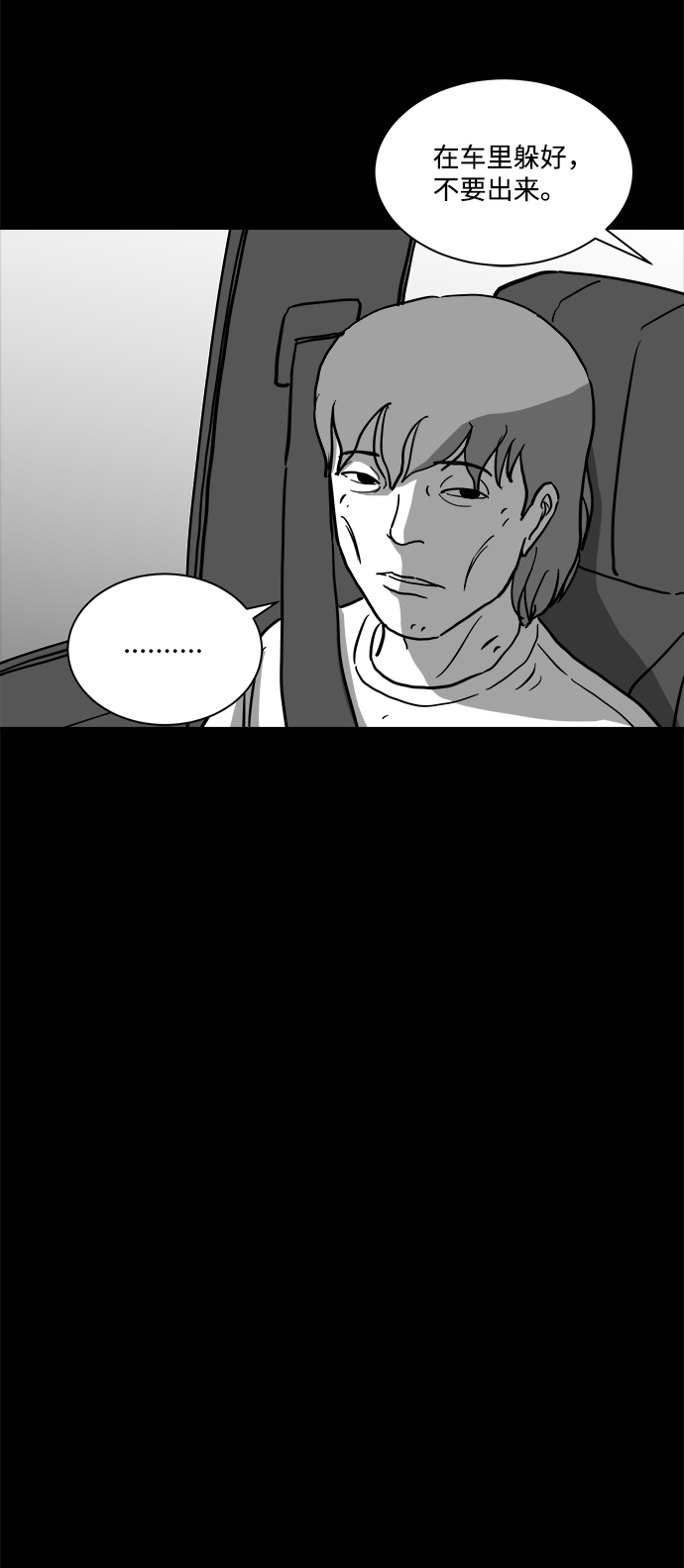[第14话] 矫正（3）17