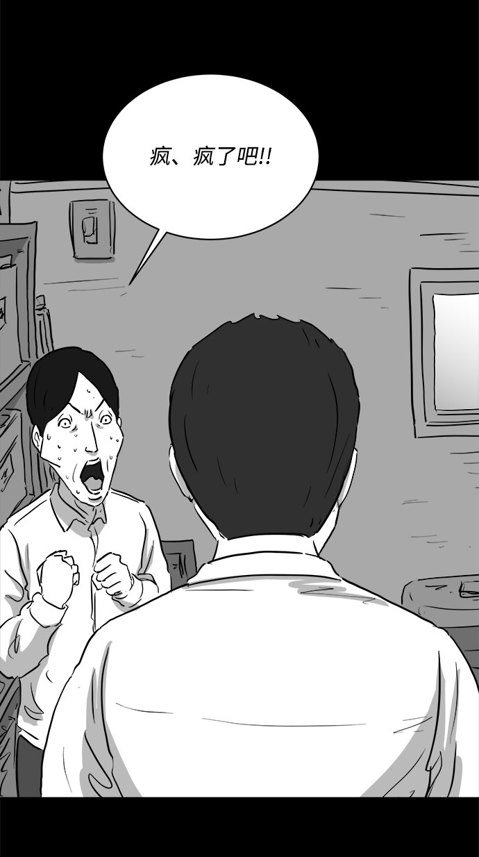 [第85话] 传闻（2）63