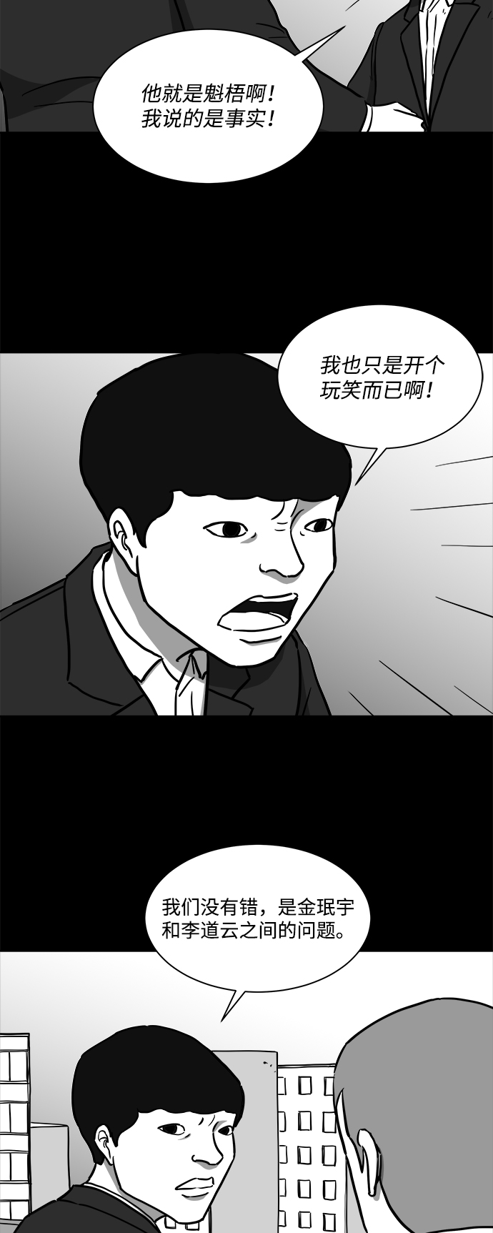 [第18话] 损伤（4）17