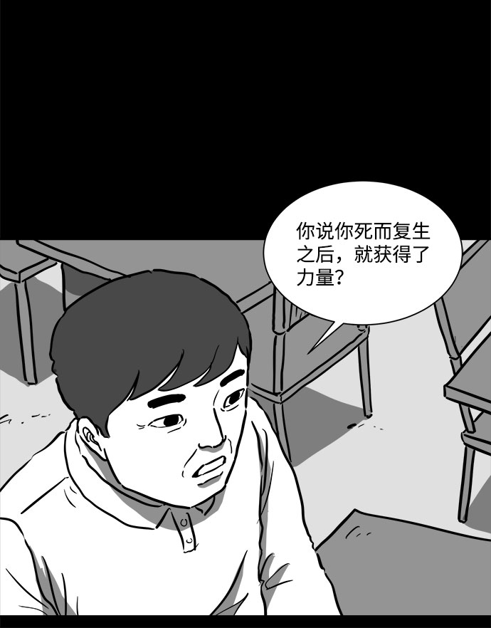 [第55话] 黑猫（4）11