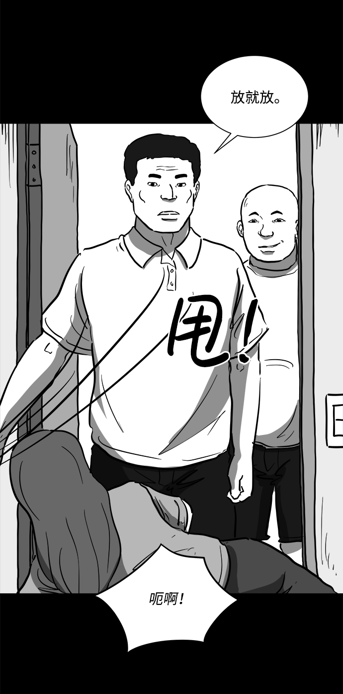 [第53话] 黑猫（2）51