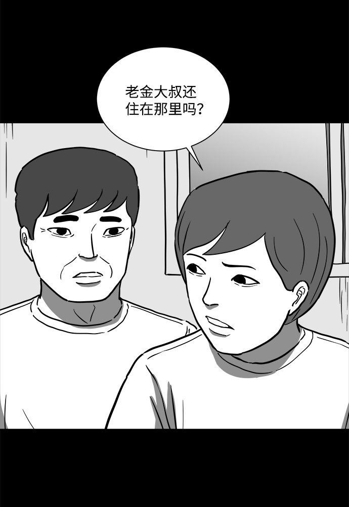 [第57话] 黑猫（6）23