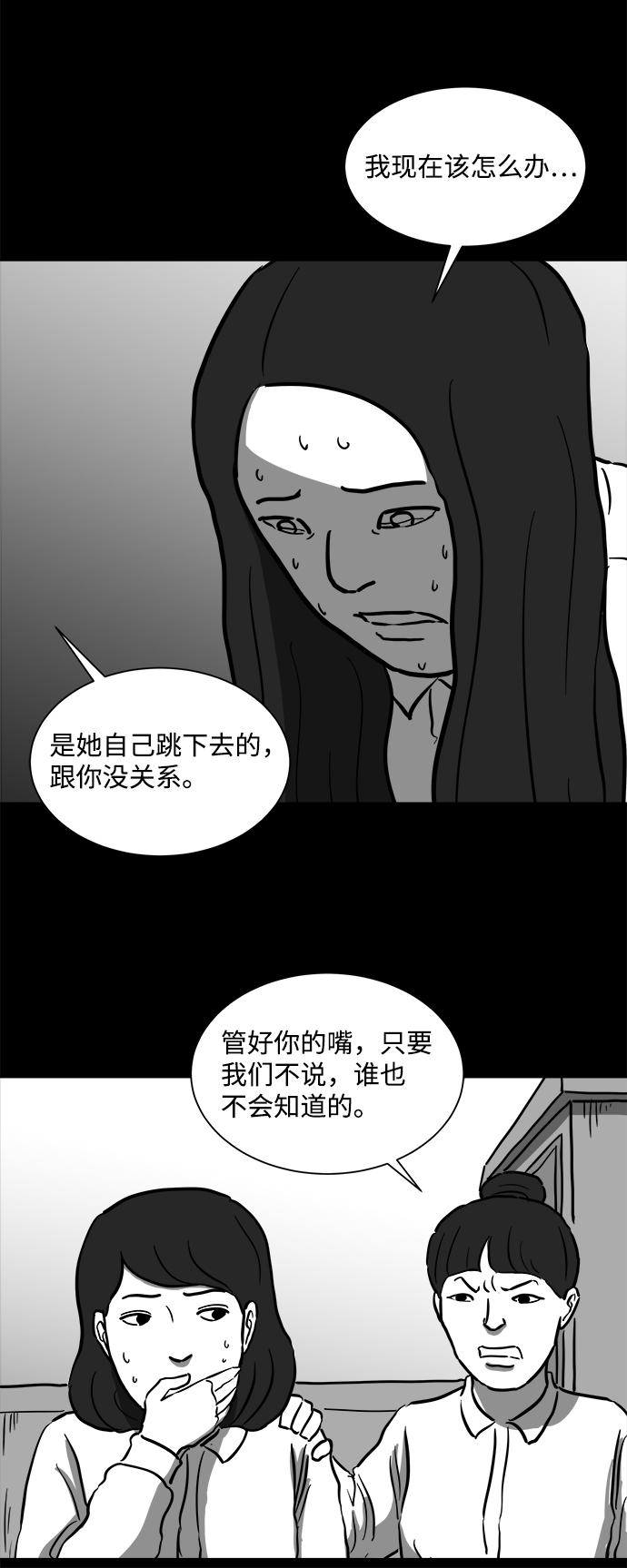 [第53话] 黑猫（2）11