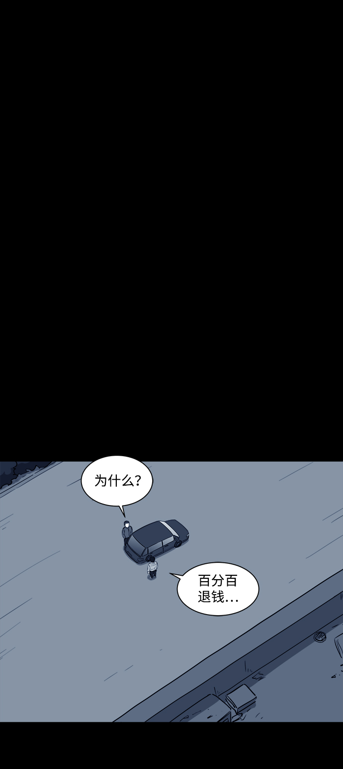[第33话] v世界（9）end53