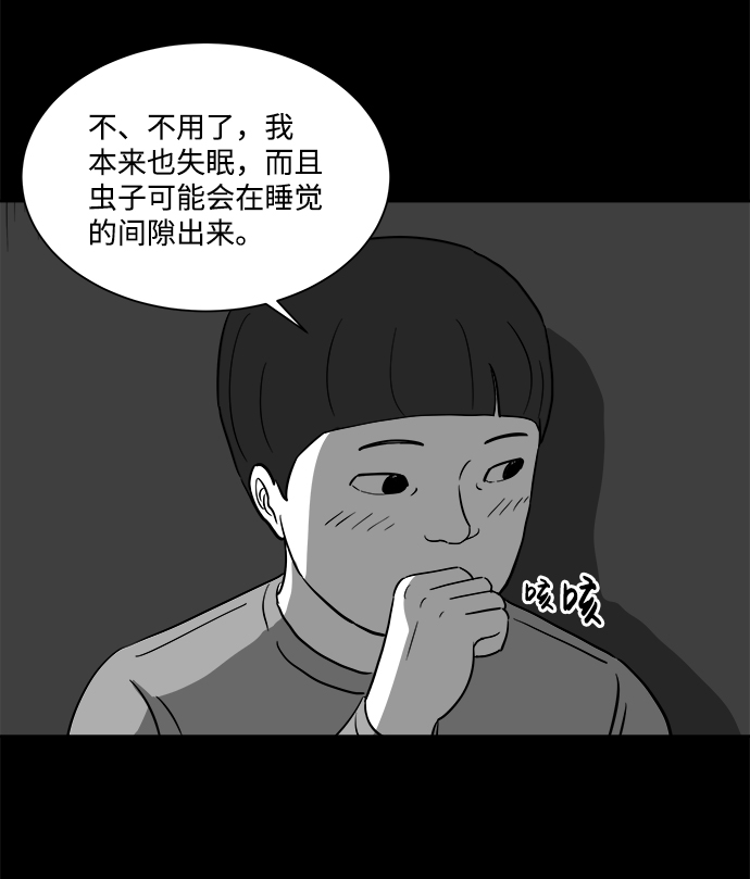 [第24话] 香水（4）end29