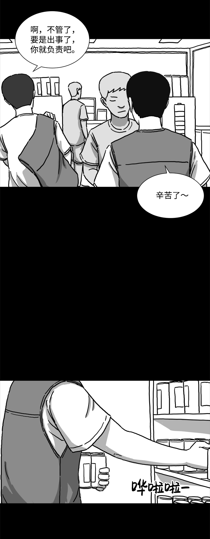 [第3话] 恐惧（1）14