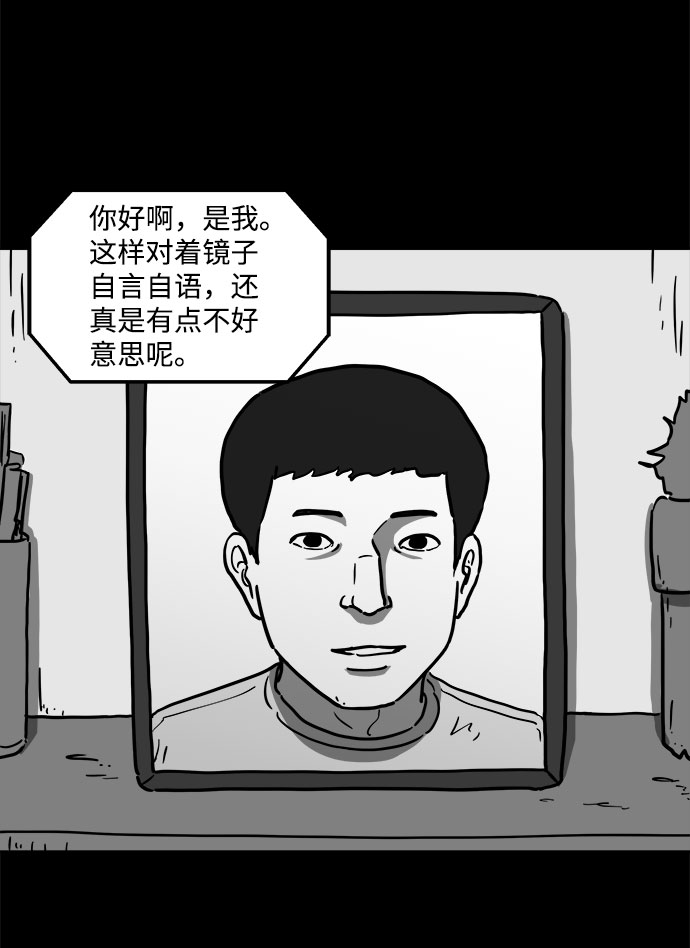 [第60话] 回忆（2）27