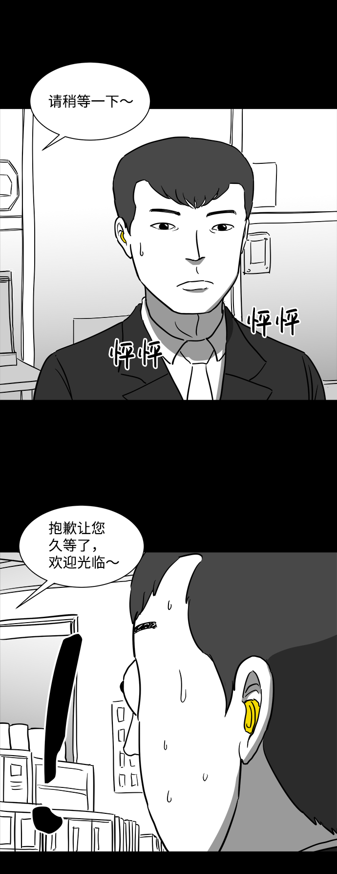 [第35话] 选择恐惧症（2）42