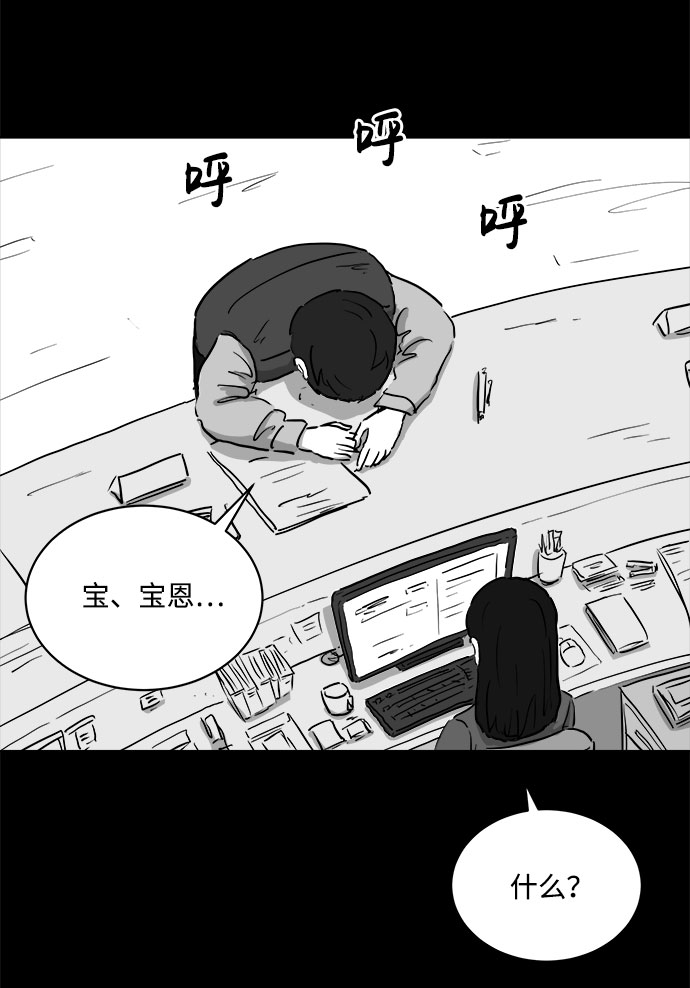 [第81话] 牺牲（1）44