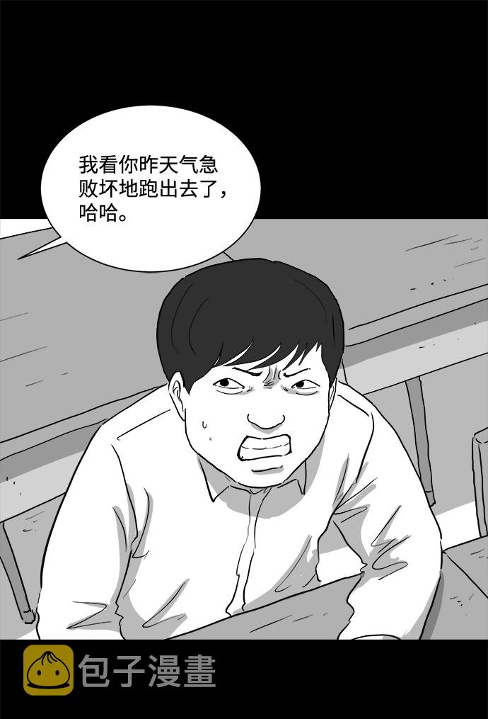[第90话] 传闻（7）21