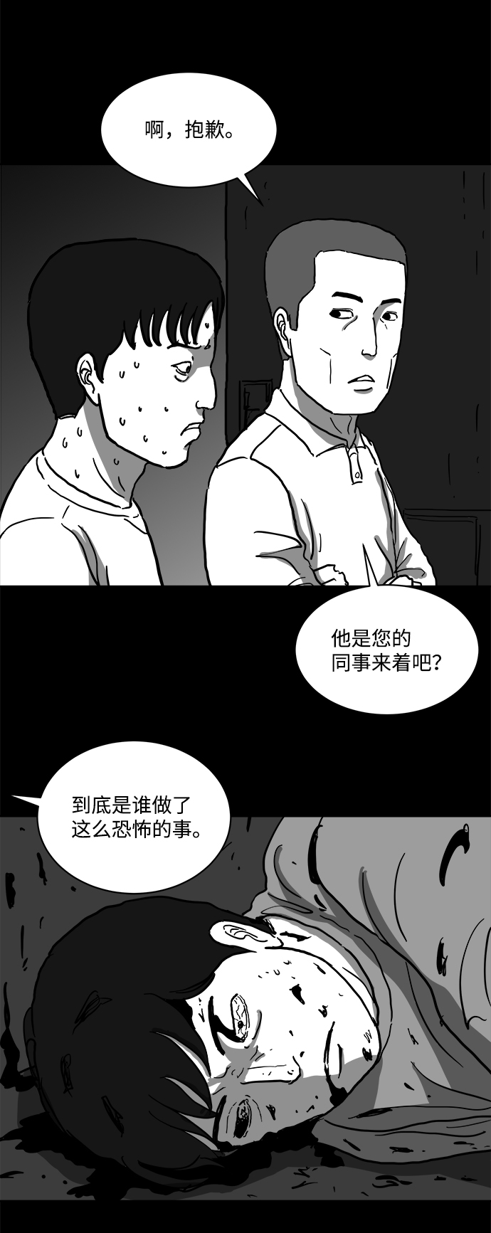 [第62话] 回忆（4）3