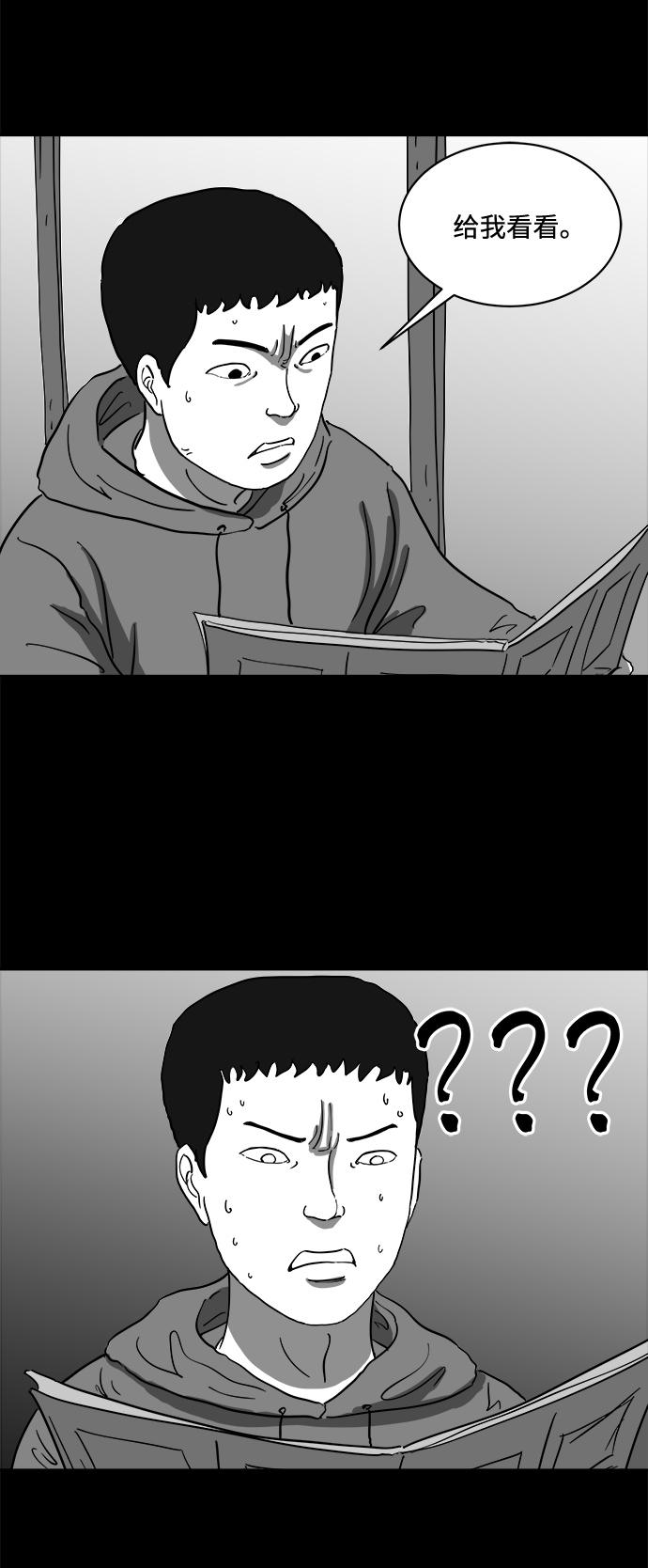[第64话] 觉醒（1）27