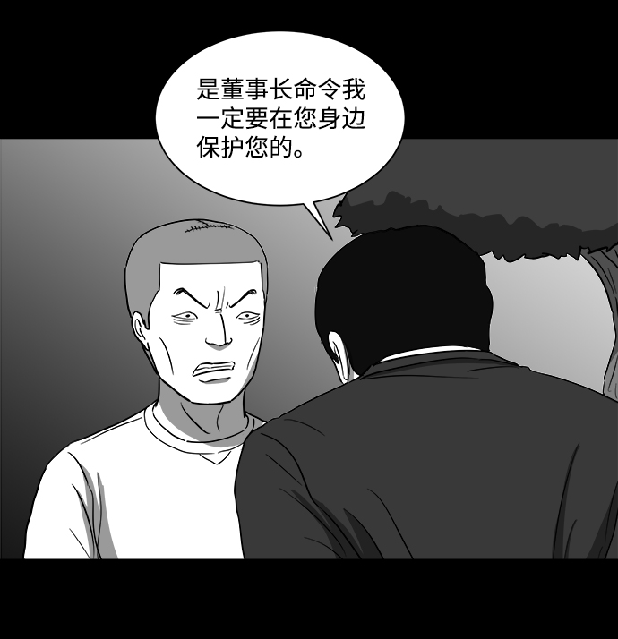[第29话] v世界（5）36