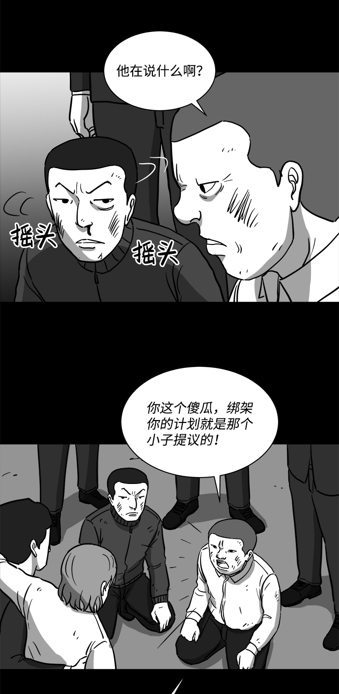 [第14话] 矫正（3）26