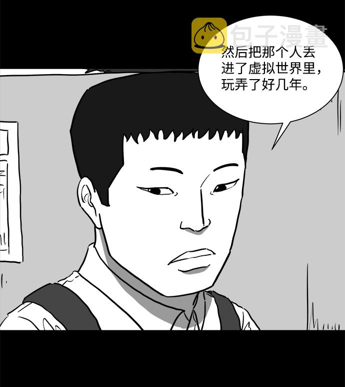 [第44话] 似曾相识（1）10
