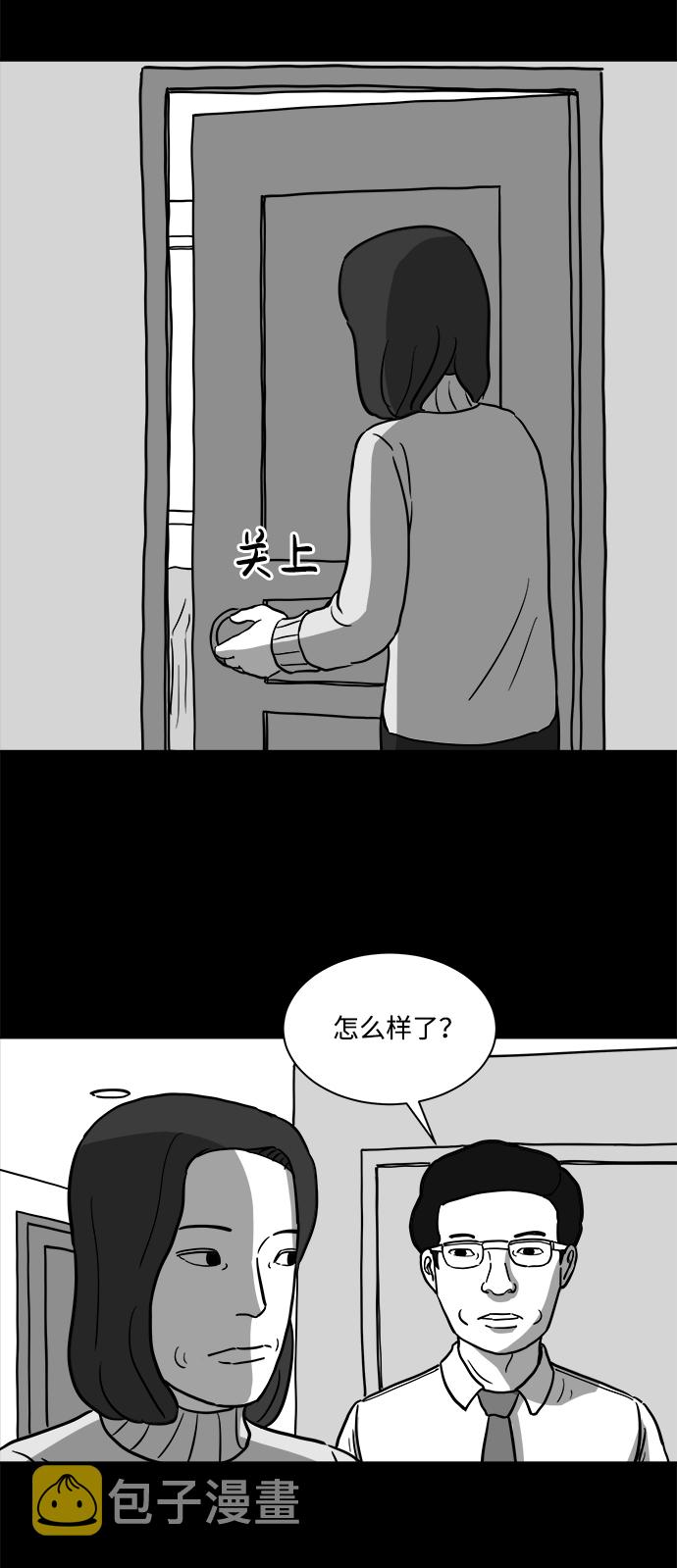 [第14话] 矫正（3）31