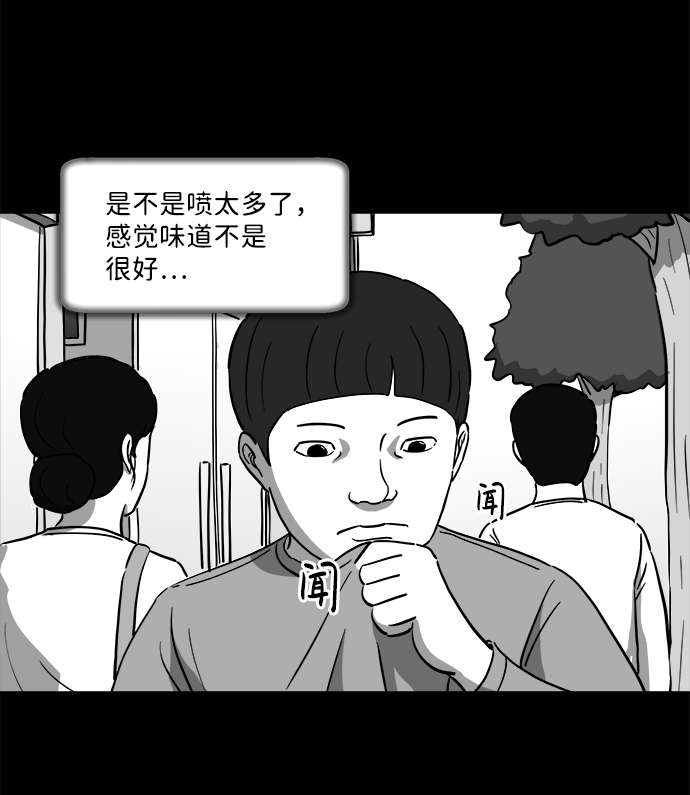 [第23话] 香水（3）29