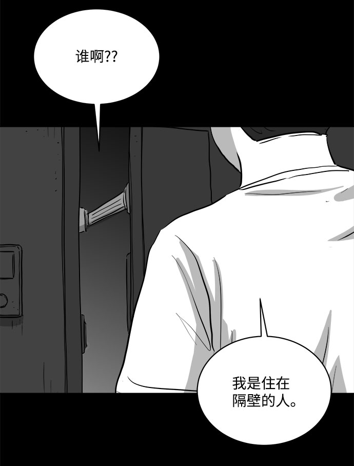 [第77话] 失眠症（2）48
