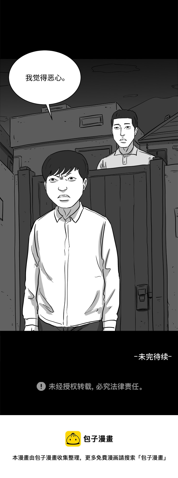 [第89话] 传闻（6）60