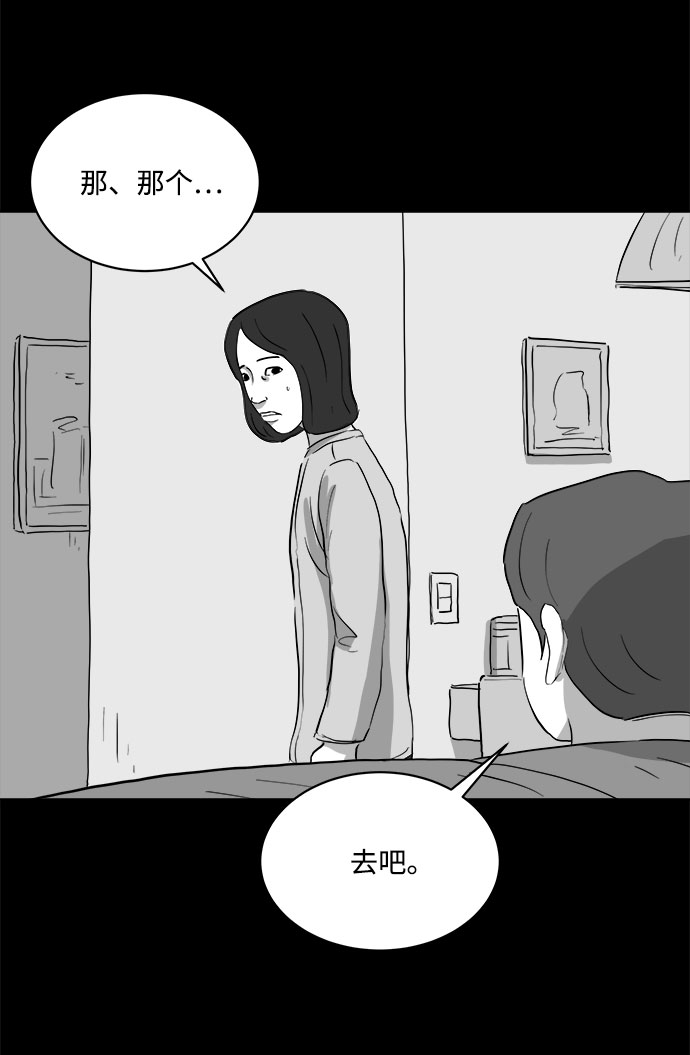 [第74话] 操纵（5）33