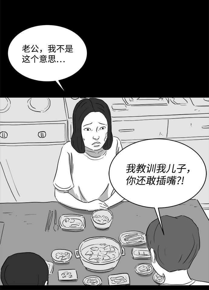 [第70话] 操纵（1）21