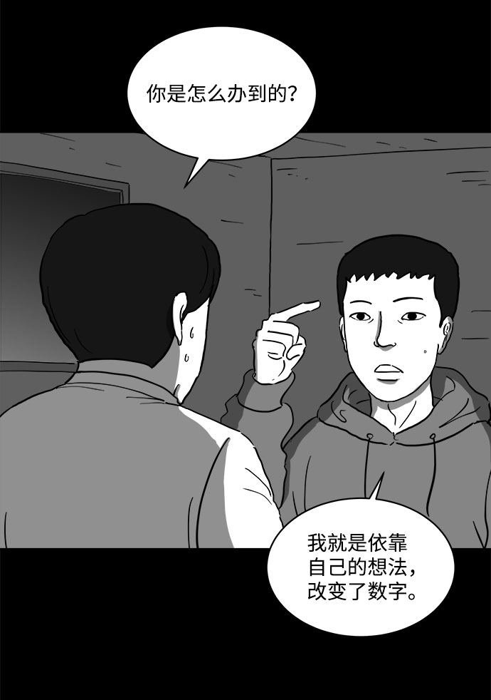 [第65话] 觉醒（2）42