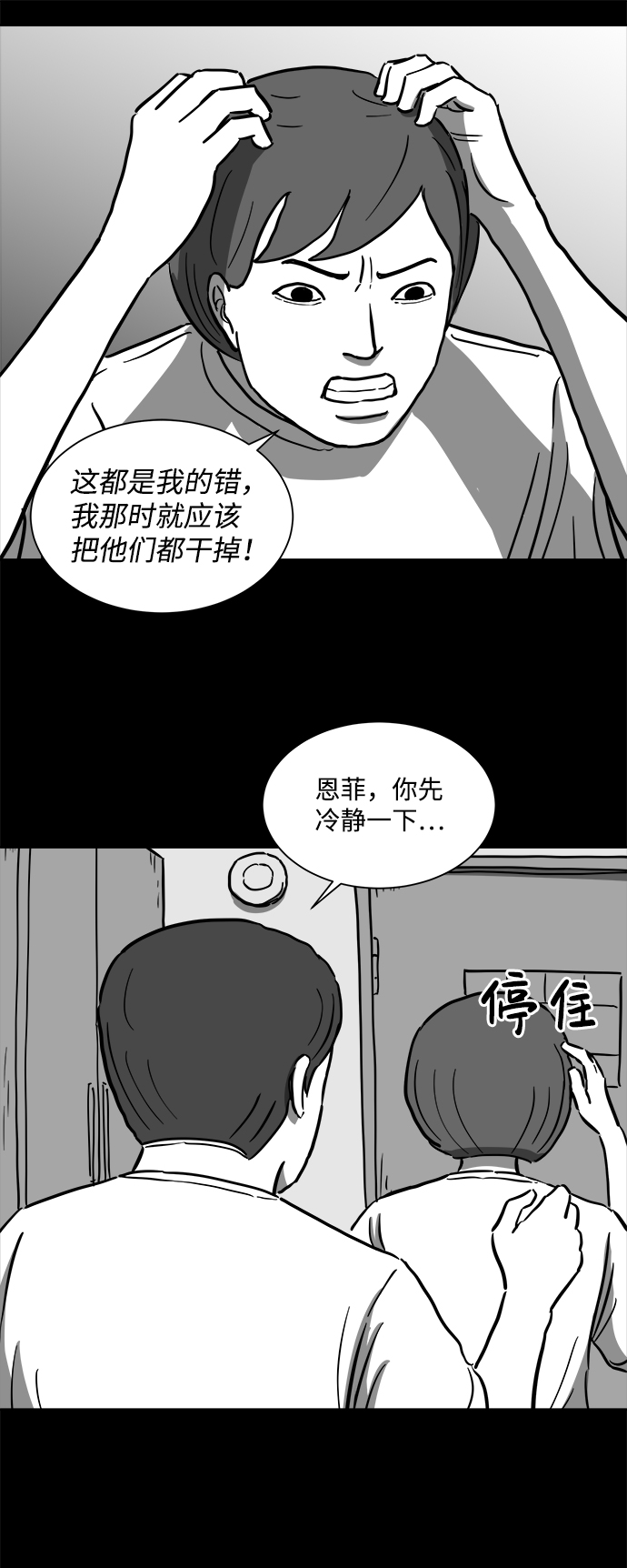 [第57话] 黑猫（6）22