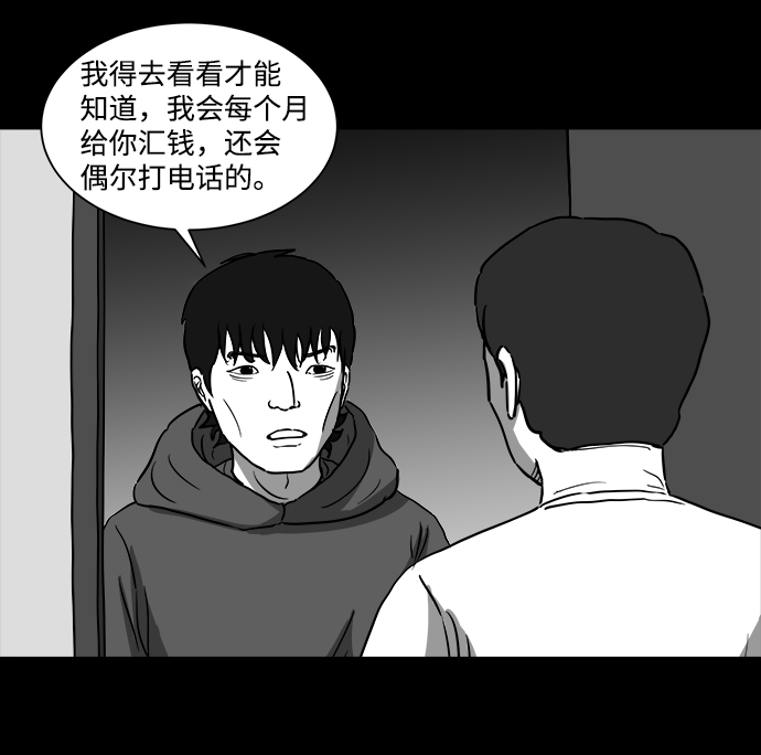 [第27话] v世界（3）13