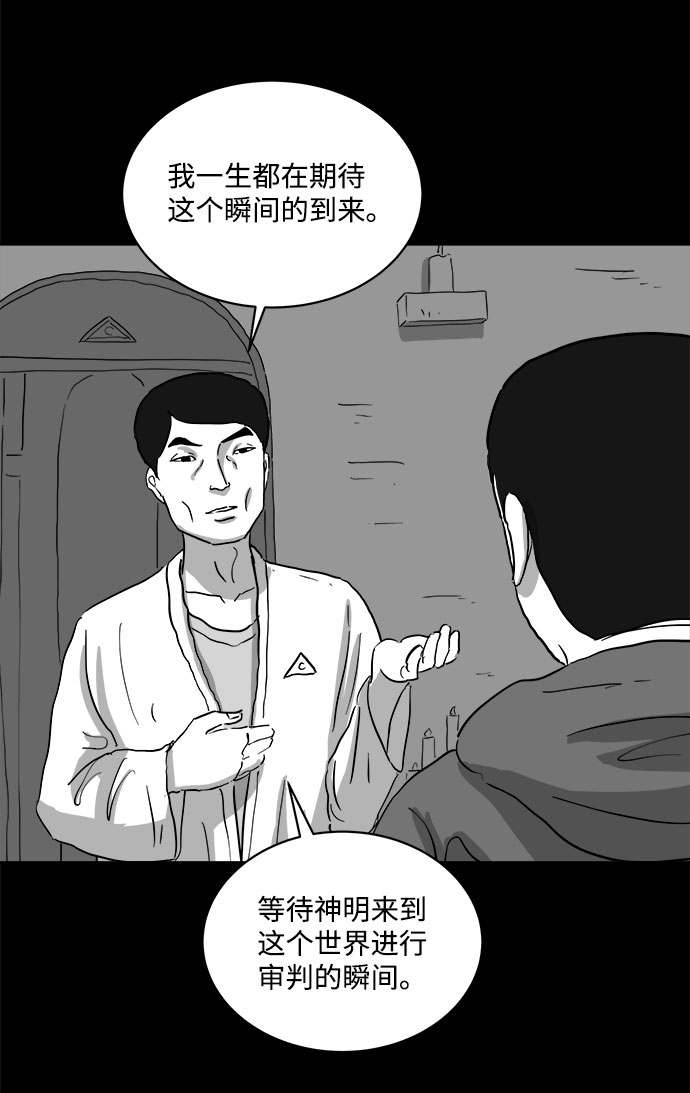 [第68话] 觉醒（5）5