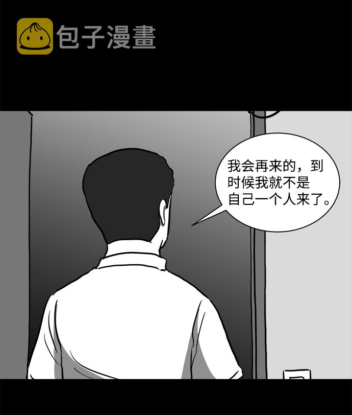 [第52话] 黑猫（1）35