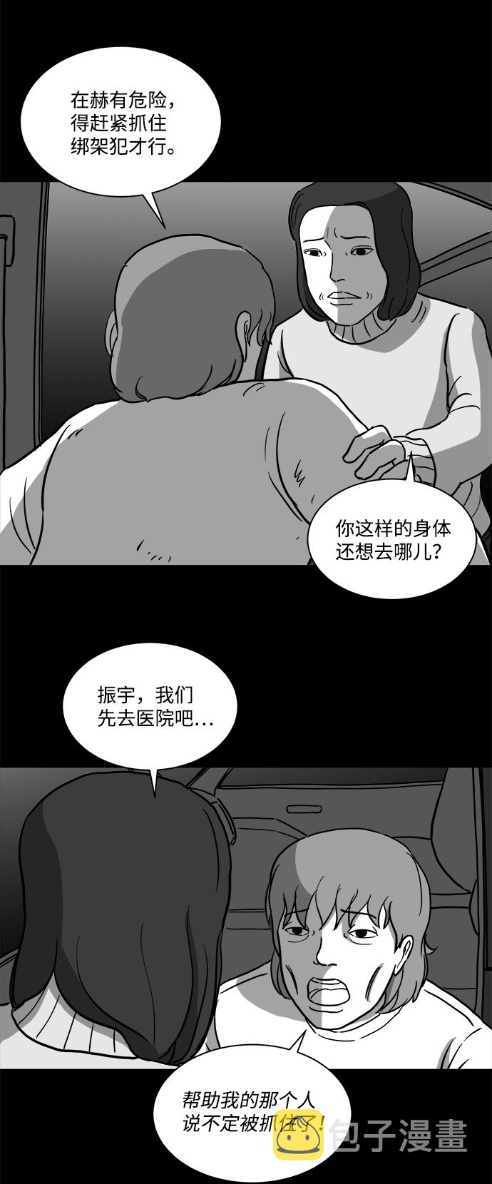 [第14话] 矫正（3）23