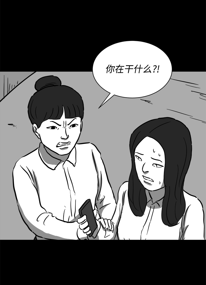 [第53话] 黑猫（2）7