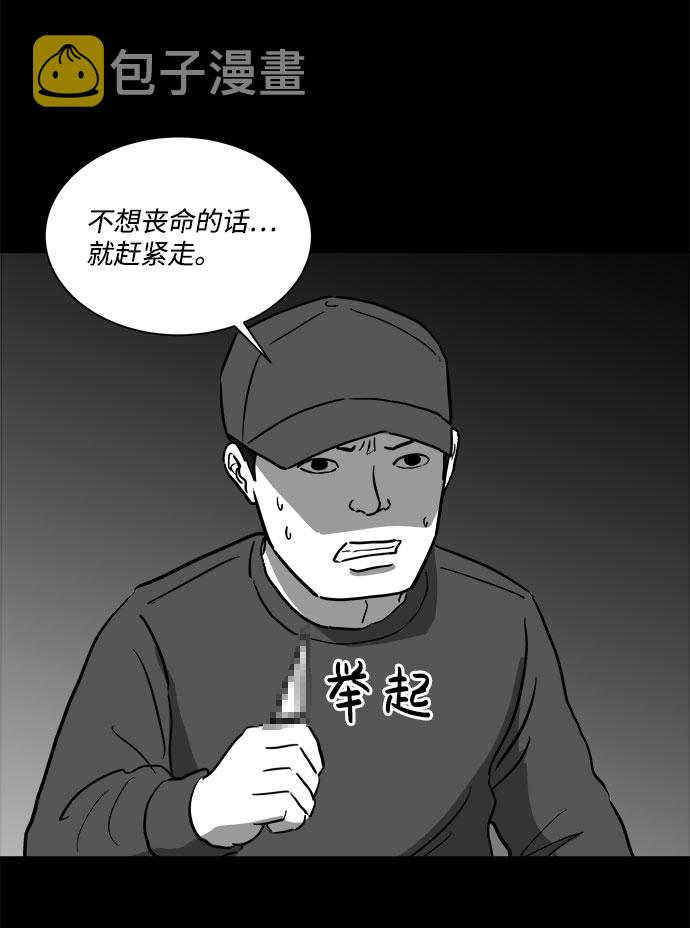 [第48话] 自卫队（1）13