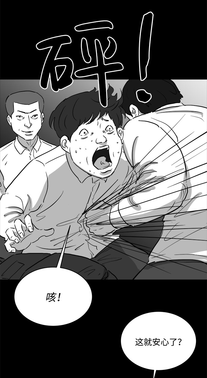 [第84话] 传闻（1）8
