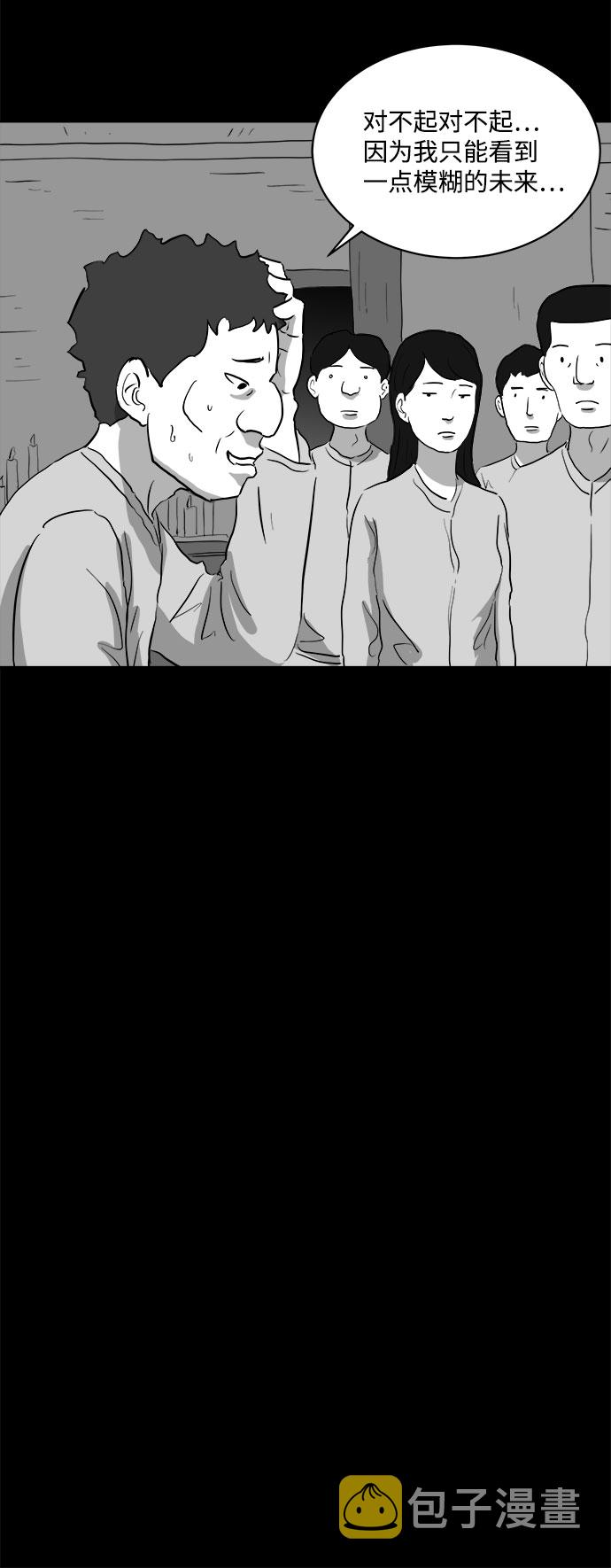 [第68话] 觉醒（5）35