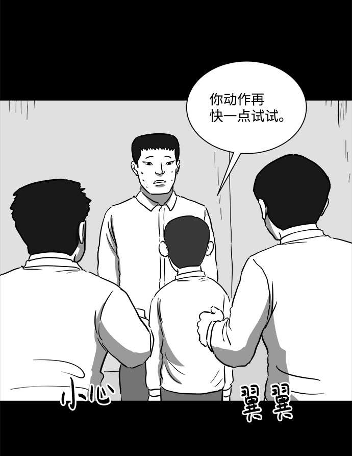 [第46话] 似曾相识（3）45