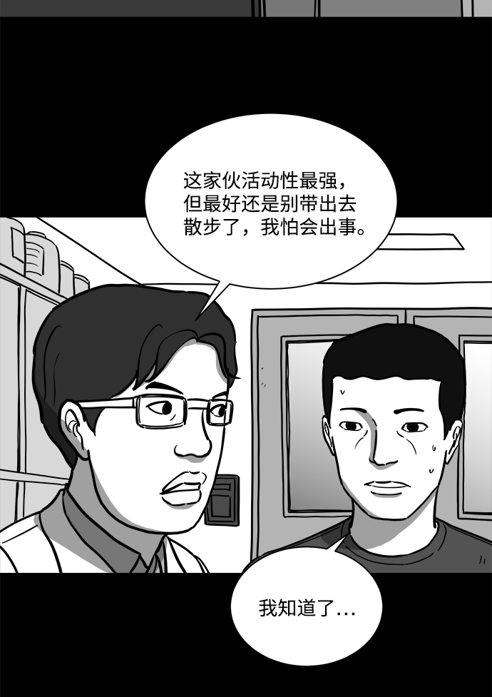 [第18话] 损伤（4）34