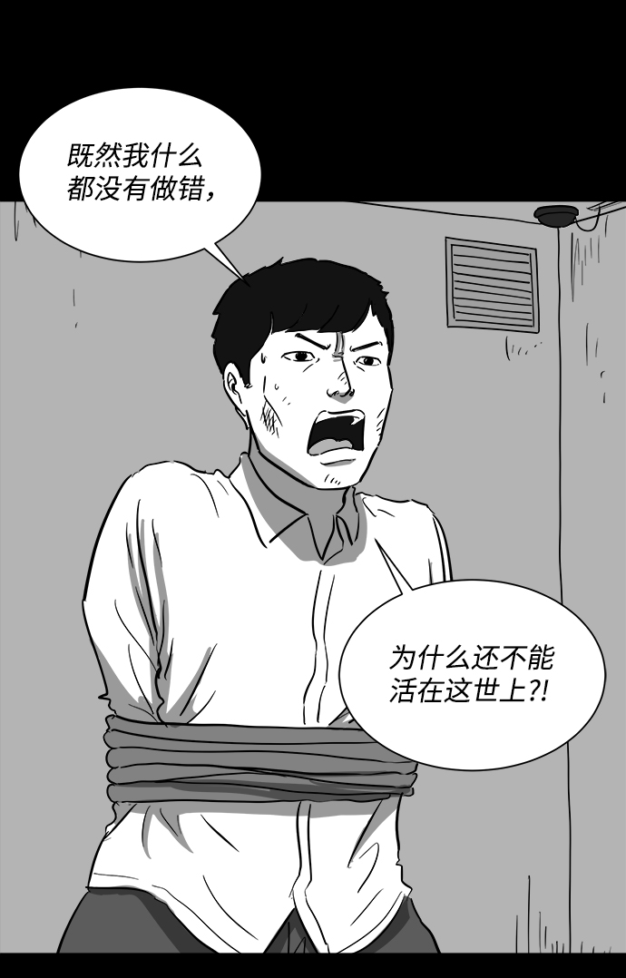[第41话] 监狱（2）7