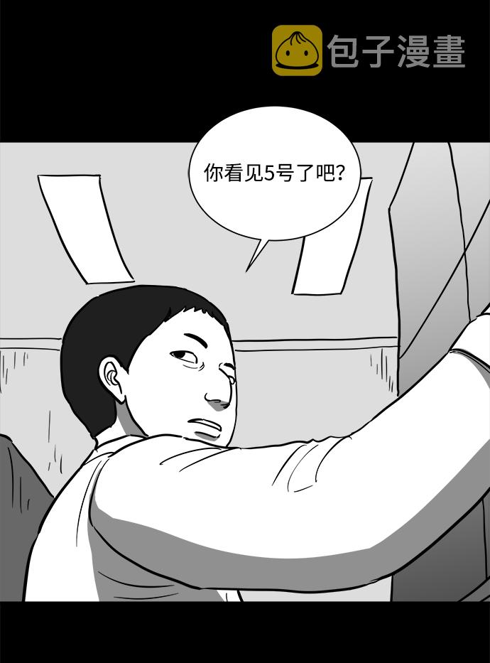 [第58话] 黑猫（7）end59