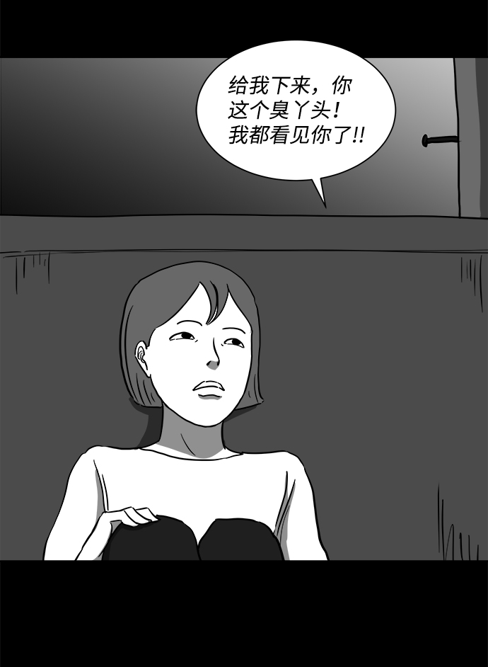 [第52话] 黑猫（1）24